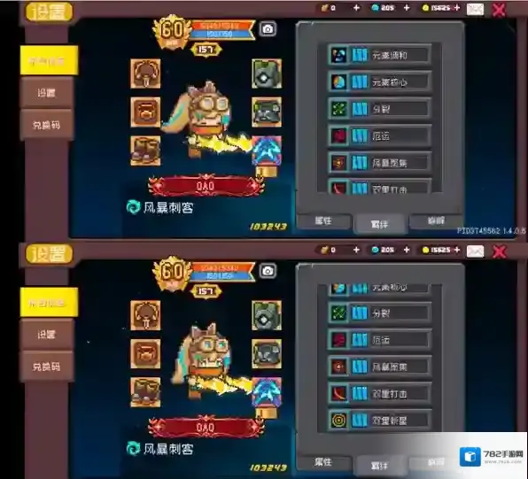 元气骑士前传风暴刺客怎么培养 元气骑士前传风暴刺客养成指南