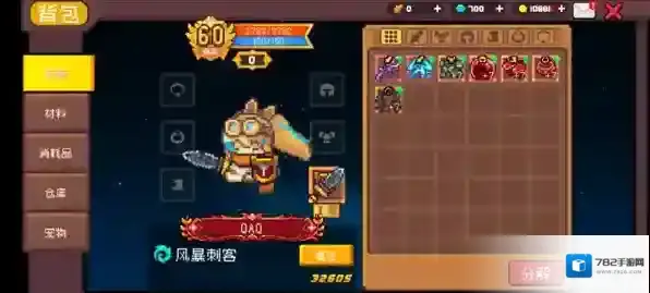 元气骑士前传风暴