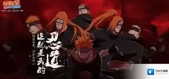 火影忍者OL手游和页游互通吗 手游页游互通情况