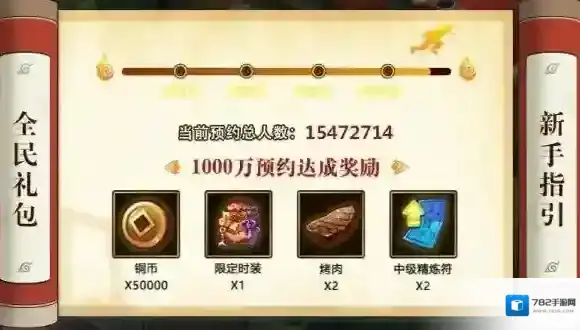 火影忍者OL手游官网