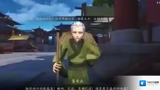 神都夜行录董益