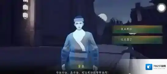 神都夜行录古董羹