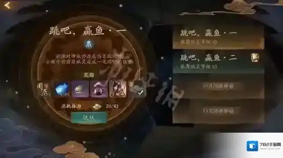 神都夜行录跳吧