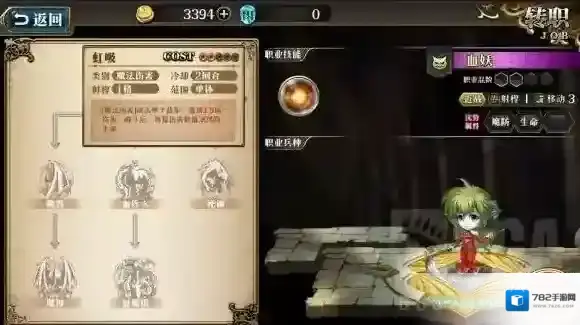 梦幻模拟战技能