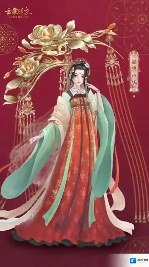 云裳羽衣盛唐容华套装怎么获得 盛唐容华套装获得方法介绍