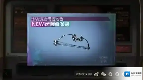 明日之后复合弓配方怎么获得 复合弓配方获得条件方法介绍