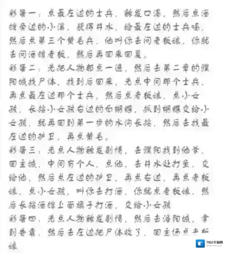 全民主公2彩蛋触发技巧 全民主公2隐藏彩蛋成就大全