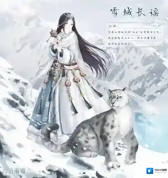 奇迹暖暖雪山的邀请怎么搭配 雪山的邀请高分搭配攻略