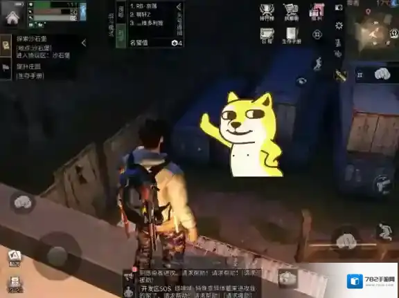 明日之后远星城