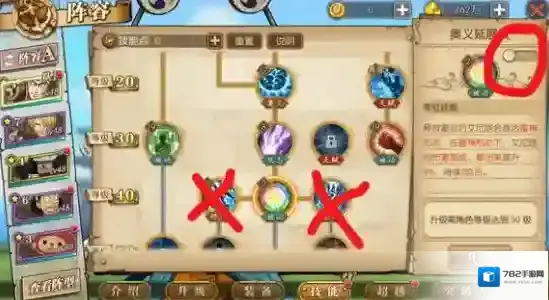 航海王:燃烧意志加点