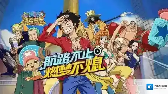 航海王燃烧意志11月8日更新内容 最新更新内容介绍