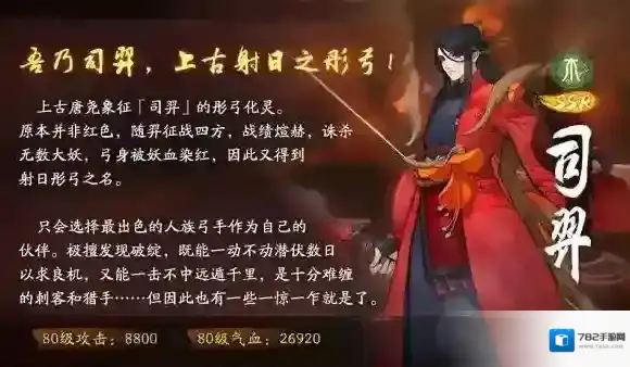 神都夜行录后天八卦卡池值得抽嘛 司羿卡池抽不抽