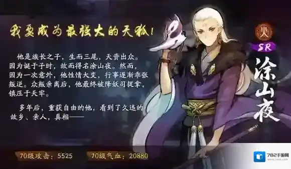 神都夜行录司羿