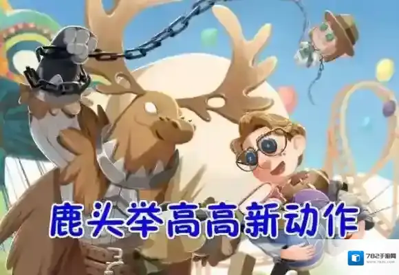 第五人格月亮河公园