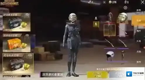 刺激战场沼泽潜伏者怎么获得 沼泽潜伏者套装获取攻略