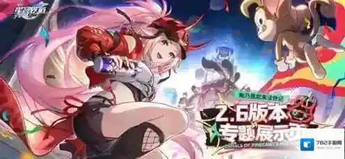 崩坏星穹铁道星穹