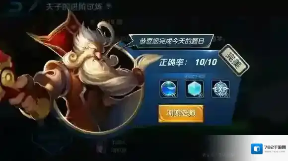 越塔是一种比较强硬的Gank方式 王者荣耀夫子的进阶试炼答案