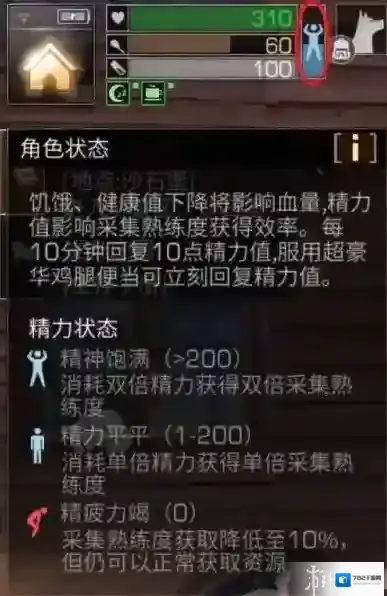 明日之后熟练度