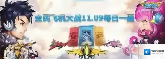 佩戴飞行少校勋章后经验加成多少 全民飞机大战11月9日每日一题