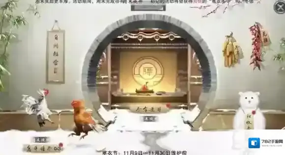 楚留香手游11.9更新了什么 11月9日寒衣节活动大全