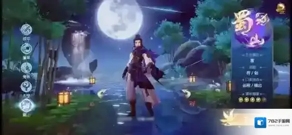 仙剑奇侠传四简评