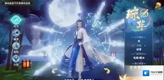 仙剑奇侠传四手游琼华强不强 琼华门派介绍