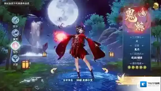 仙剑奇侠传四属性克制