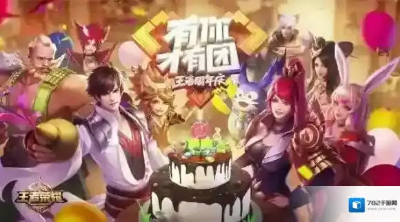 王者荣耀登录界面