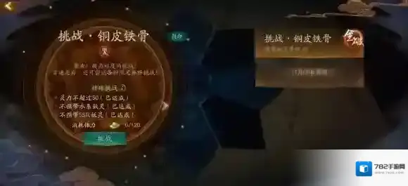 神都夜行录乌灵