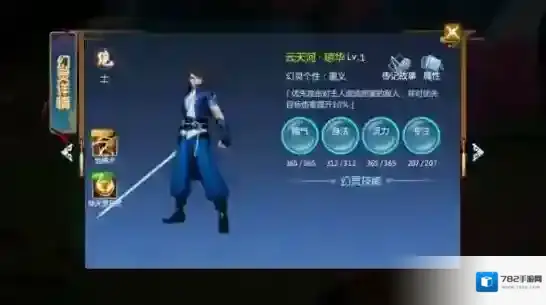 仙剑奇侠传四幻灵