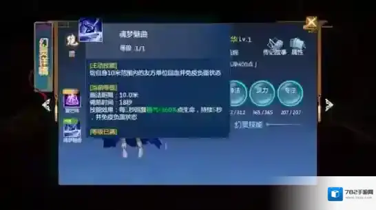 仙剑奇侠传四本命法宝