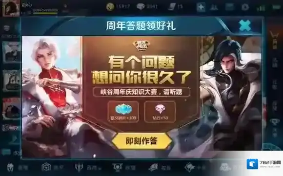 三周年推出的周年庆免费送皮肤是