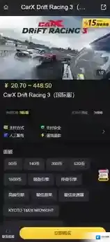 CarX漂移赛车3漂移赛车