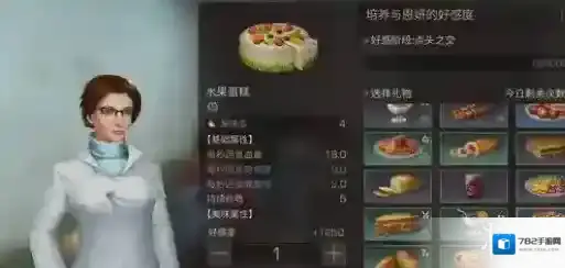 明日之后恩研喜欢什么礼物 明日之后恩研好感度提升方法