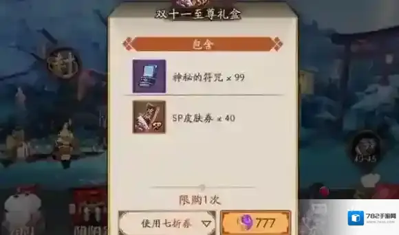 阴阳师99蓝票礼包怎么样 99蓝票礼包详细解析