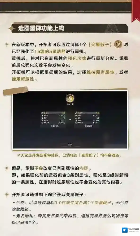 崩坏星穹铁道定向
