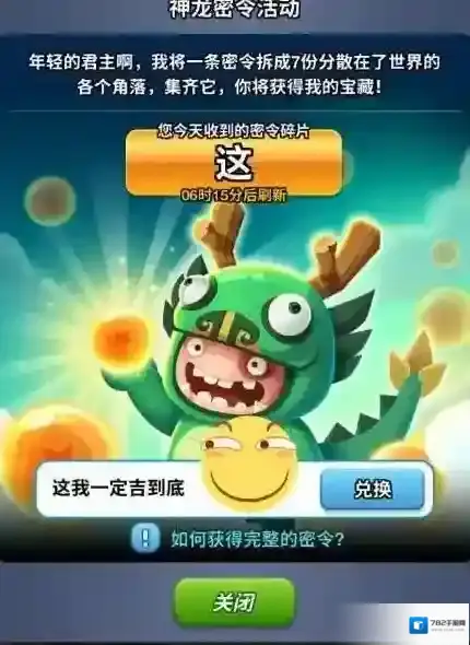 小兵大冲锋兑换码