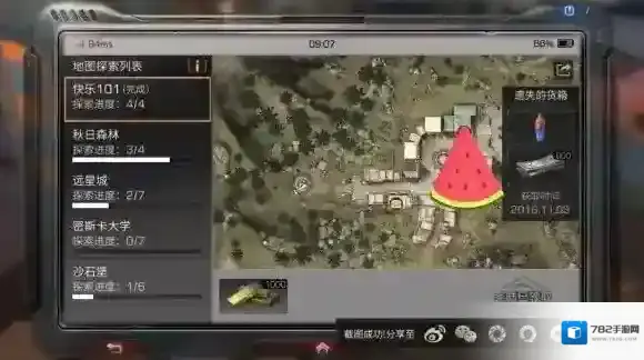 明日之后快乐101搜索任务怎么做 快乐101任务交易市场位置