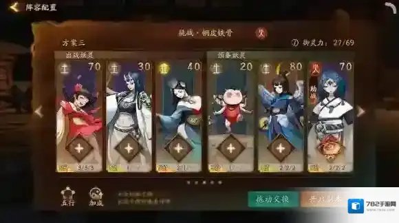 神都夜行录妖灵