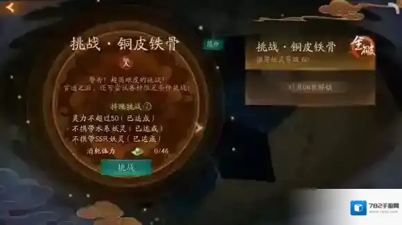 神都夜行录乌灵