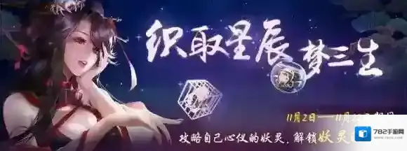 神都夜行录铜皮铁骨