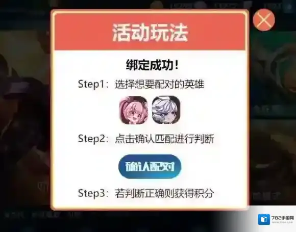 王者荣耀单身贵族反击大作战怎么参加 峡谷CP消消乐