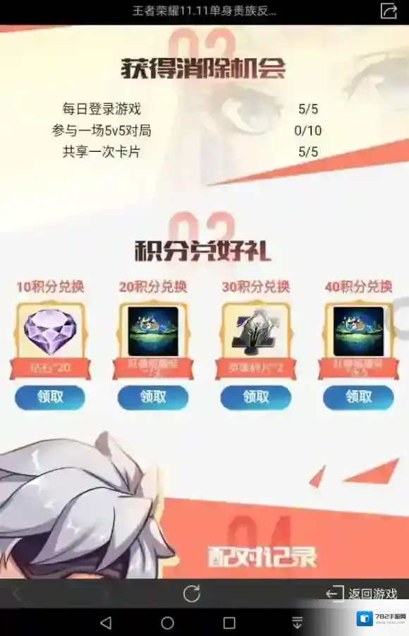 王者荣耀两个英雄