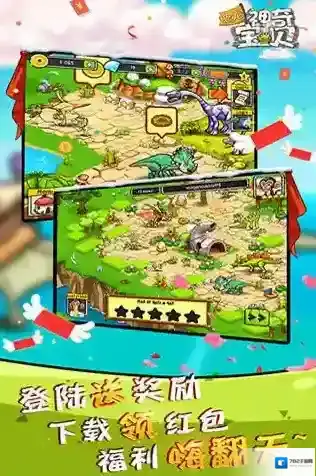 恐龙神奇宝贝恐龙