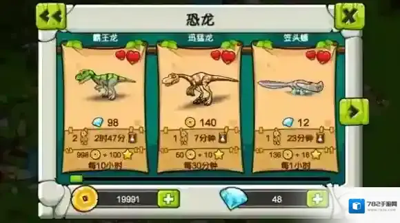 恐龙神奇宝贝庄园