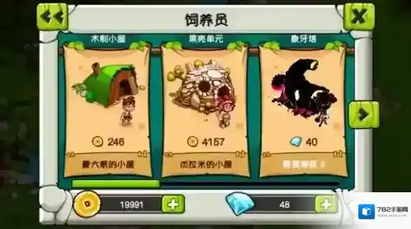 恐龙神奇宝贝饲养员