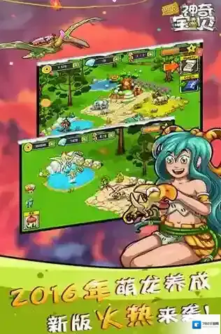 恐龙神奇宝贝金币