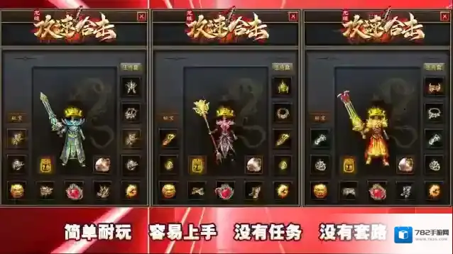 龙缘攻速合击元宝