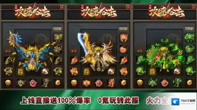 龙缘攻速合击称号