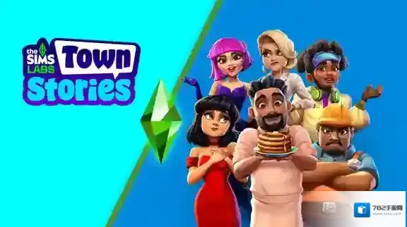 模拟人生城镇故事故事